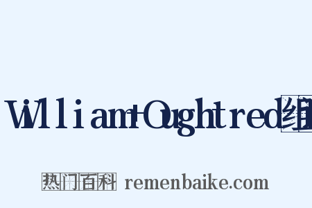 William+Oughtred组词是什么意思的图片